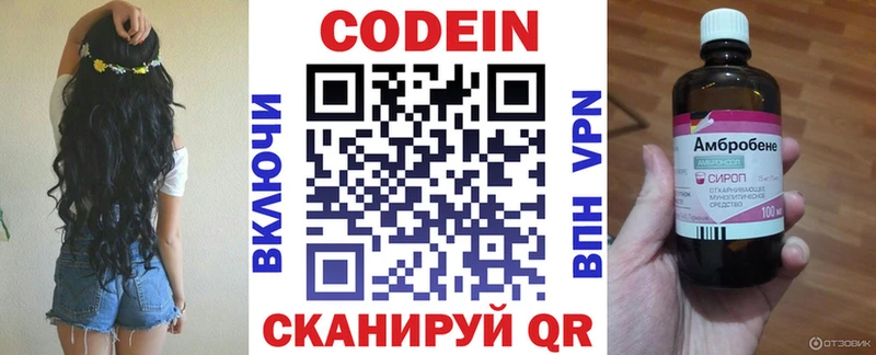Кодеин напиток Lean (лин) Петрозаводск