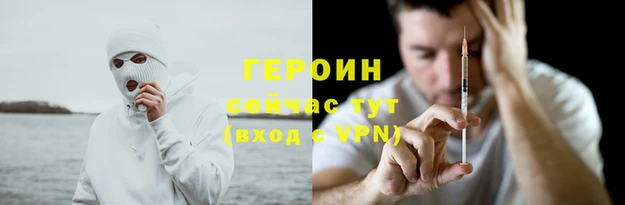 героин Дмитровск